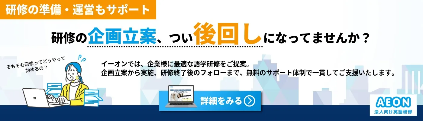 イーオン　サービスバナー